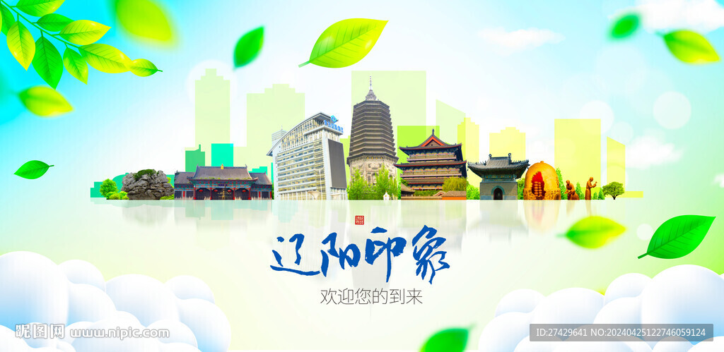 辽阳