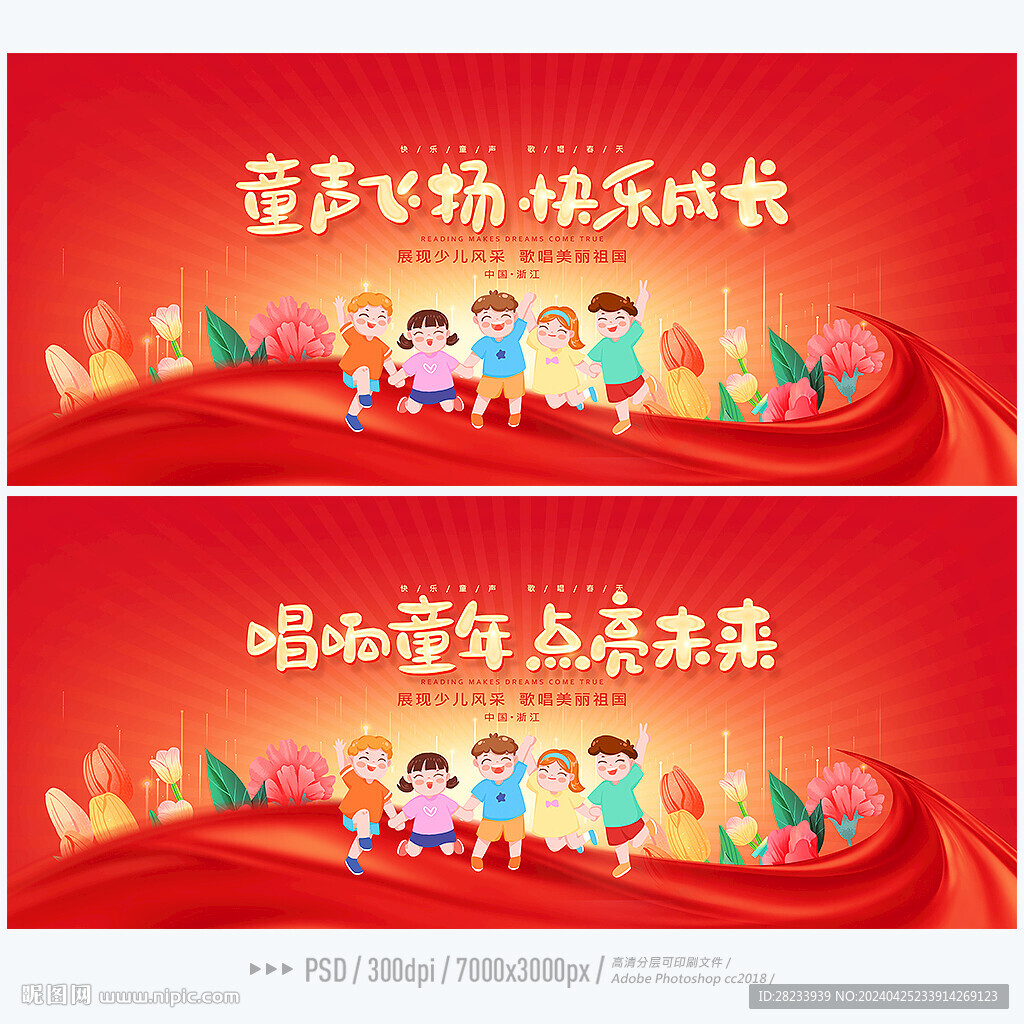歌唱比赛