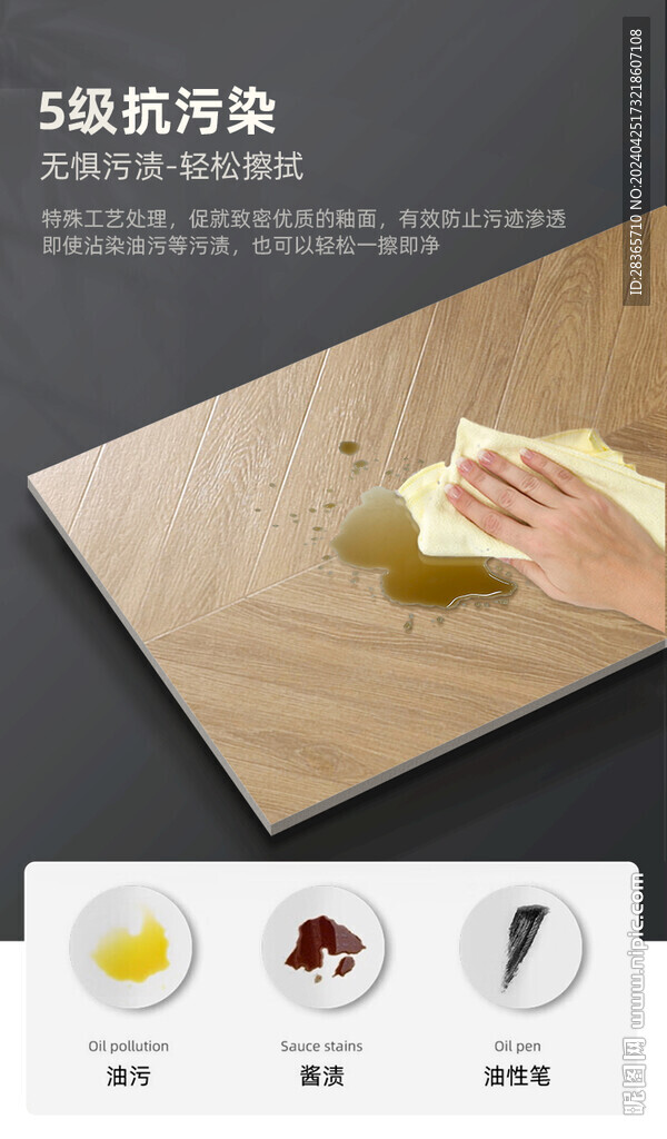 瓷砖详情页