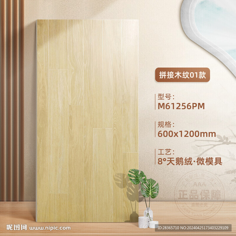 瓷砖SKU模板