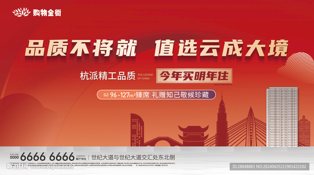  地产主形象