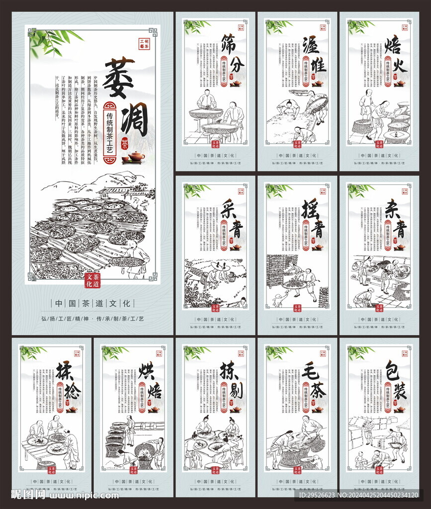 茶文化