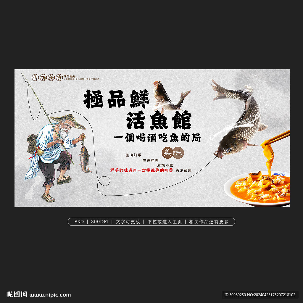 活鱼馆招牌