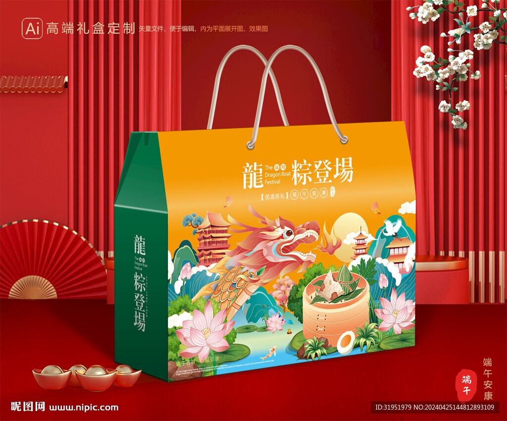 粽子包装 端午礼盒