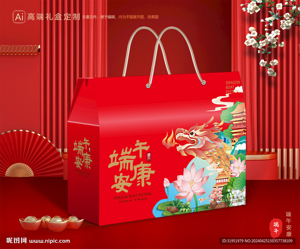粽子包装 端午礼盒