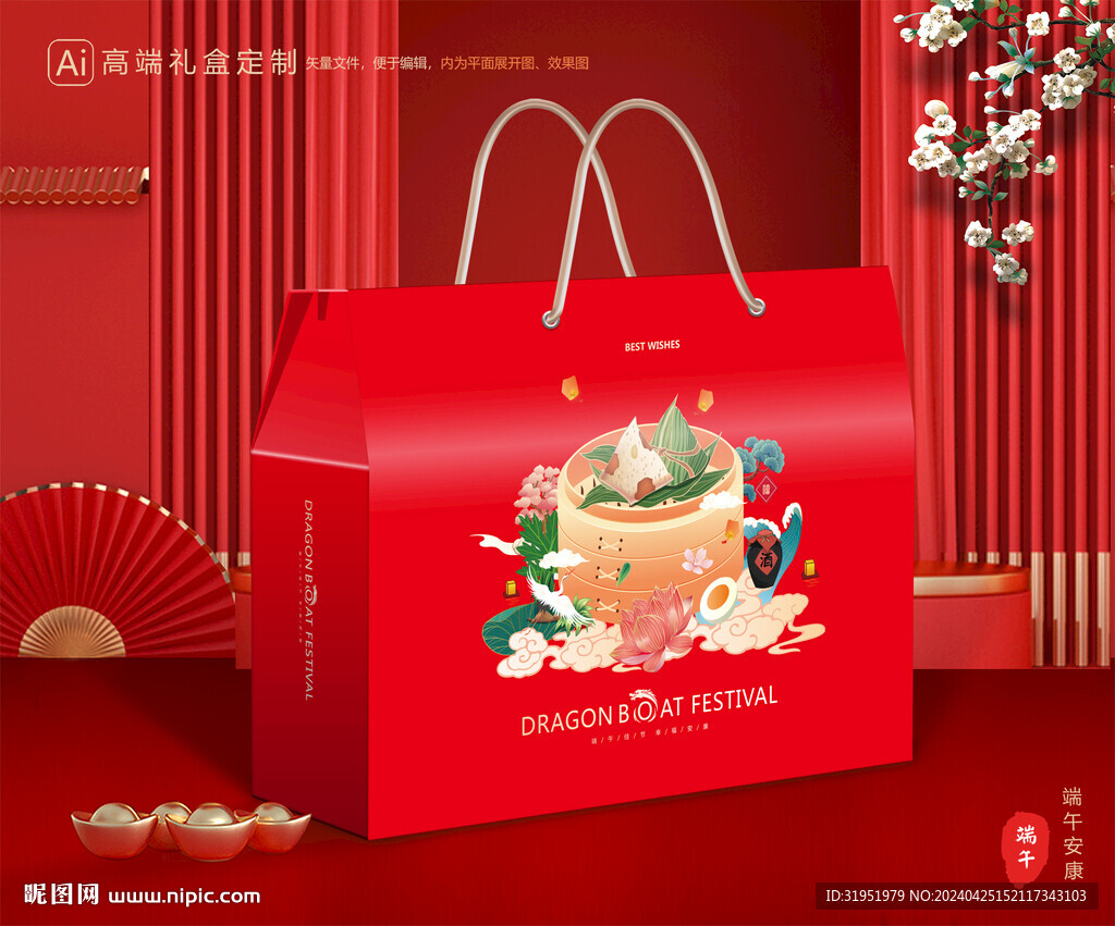 粽子包装 端午礼盒