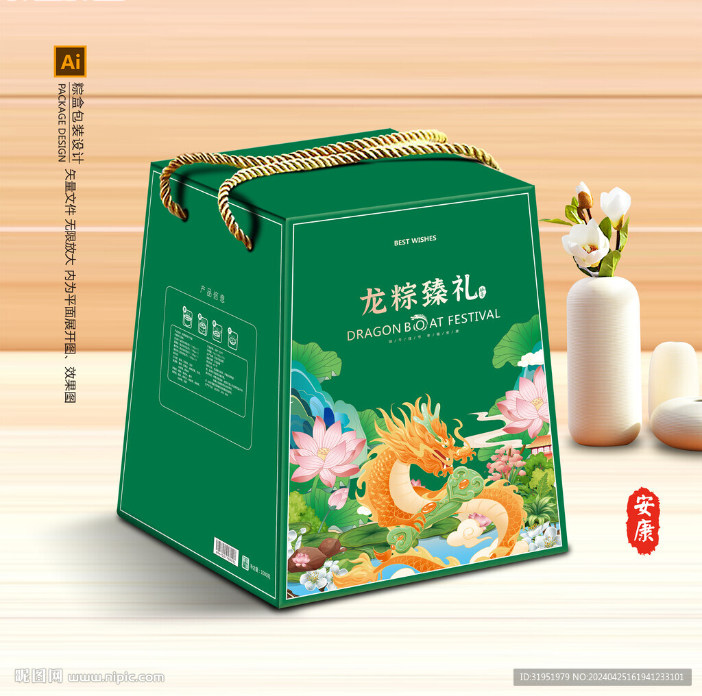 粽子包装 端午礼盒