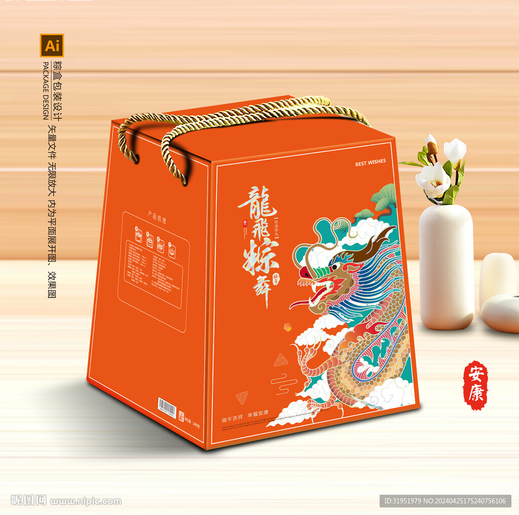 粽子包装 端午礼盒