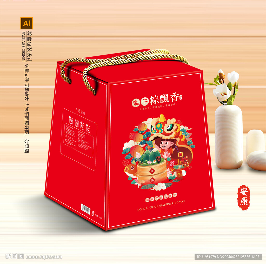 粽子包装 端午礼盒