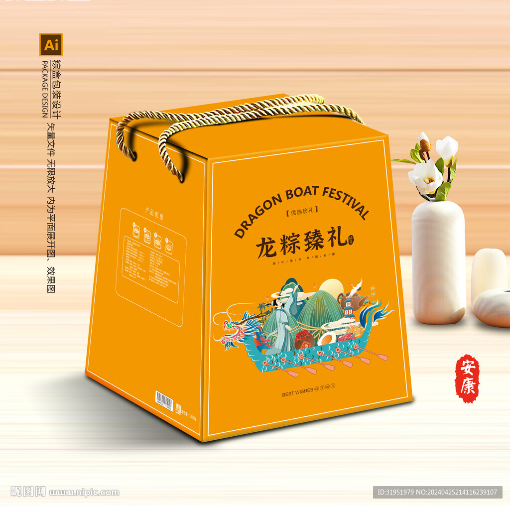 粽子包装 端午礼盒