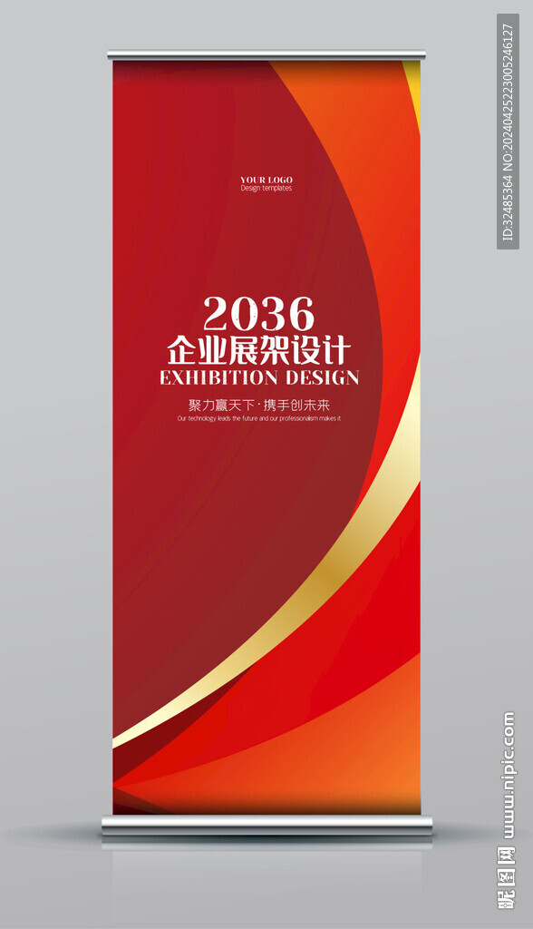 宣传展架