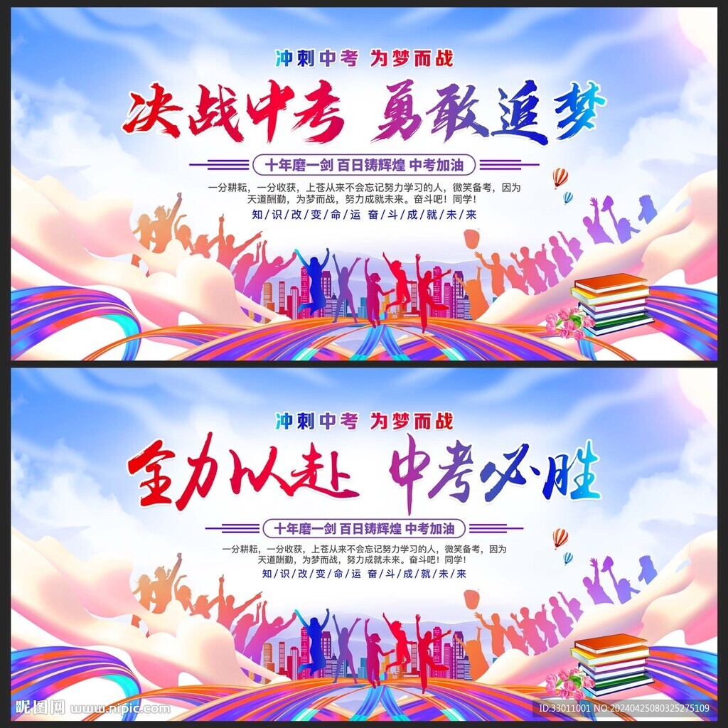 中考