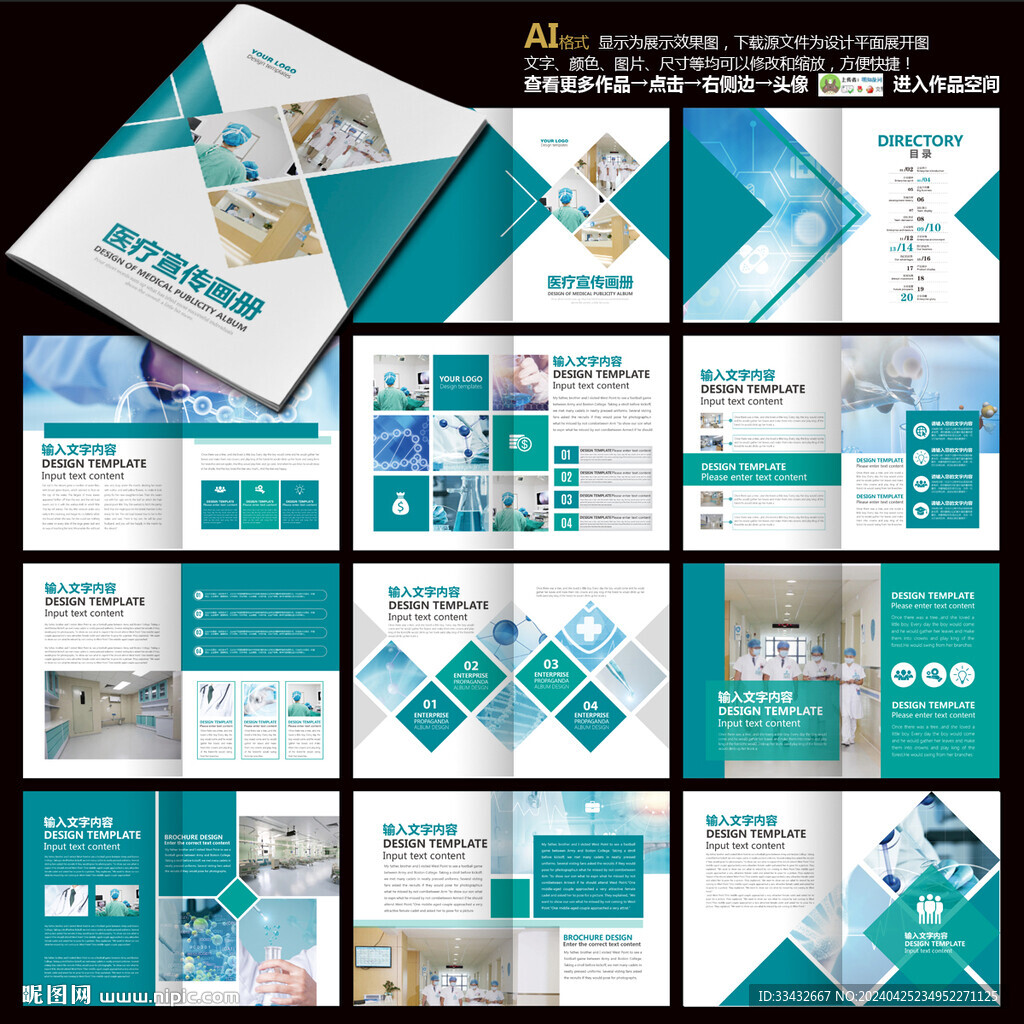 医院画册