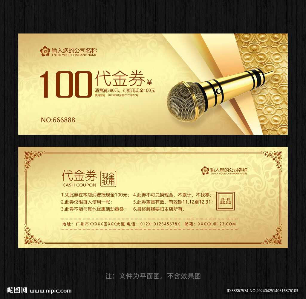 KTV代金券