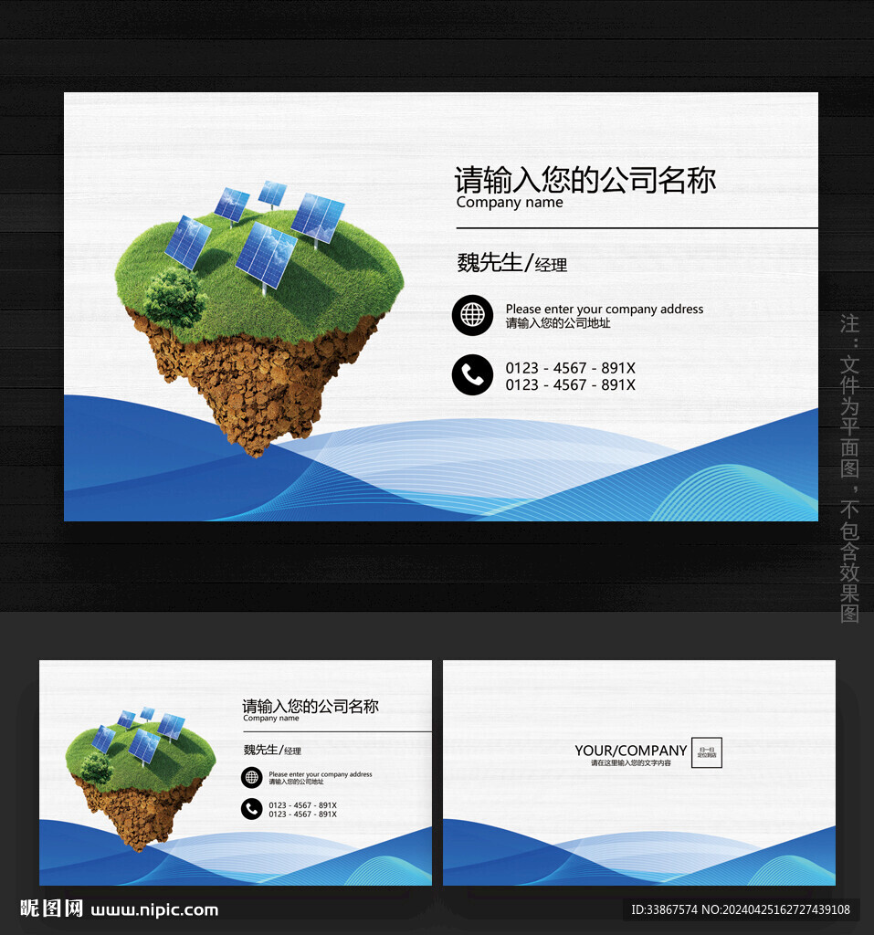 光伏名片