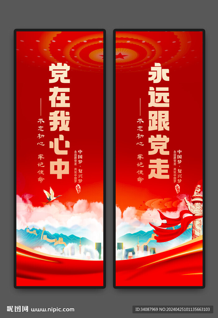 党建道旗