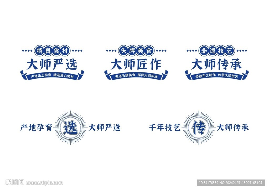 餐饮图标矢量图片