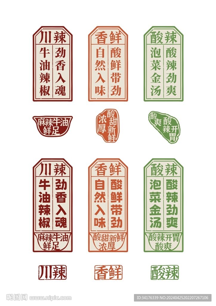 美食餐饮图标矢量图形