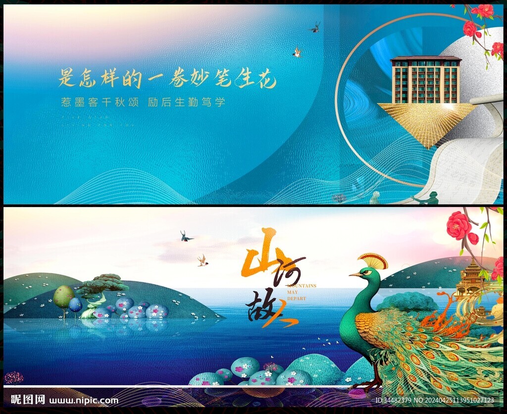 房地产