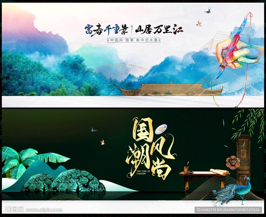中式地产