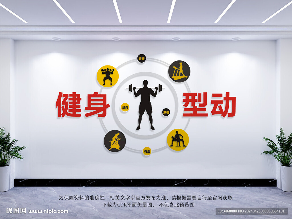 健身房