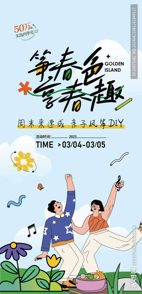 放飞筝