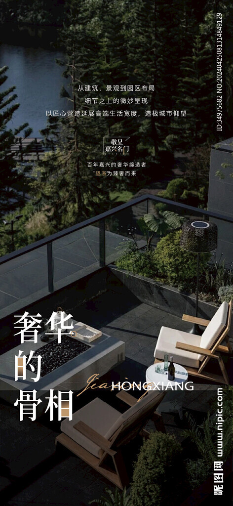 露台
