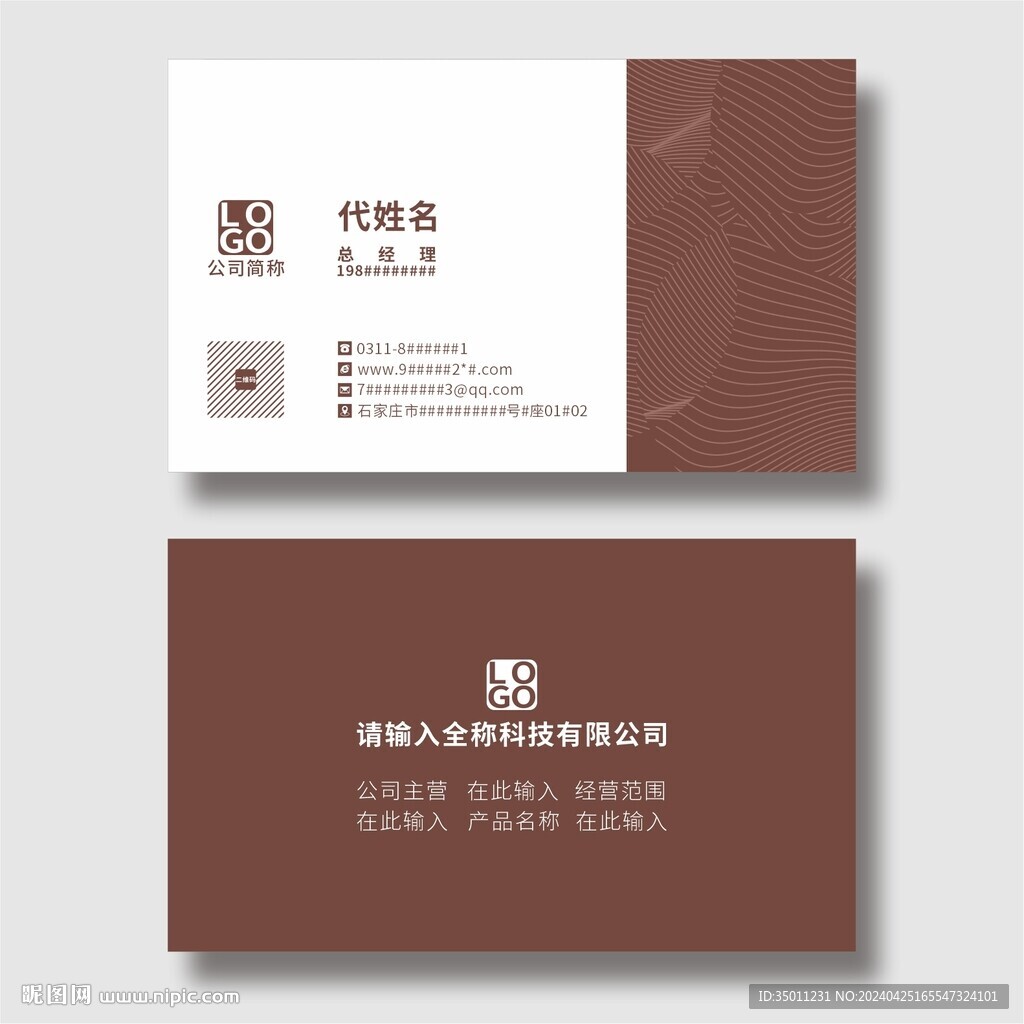 高端名片