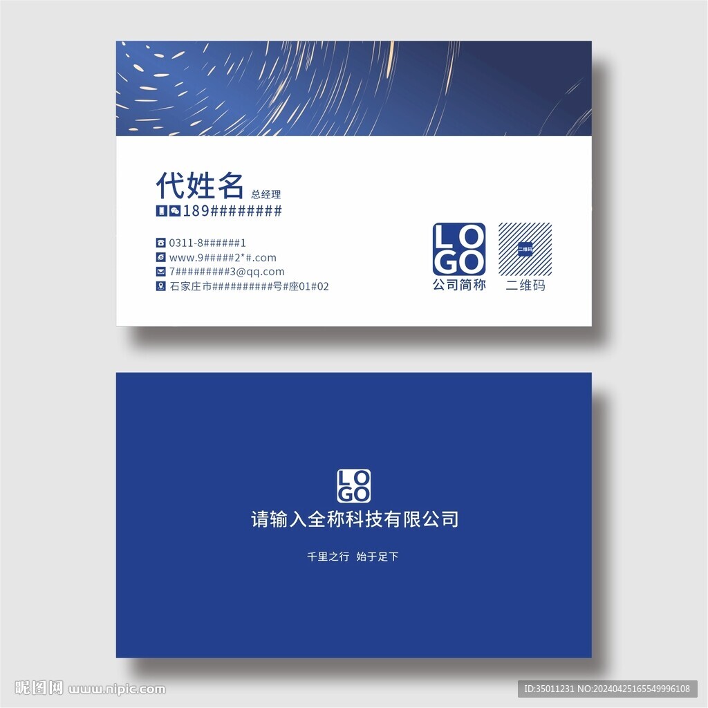 商务名片