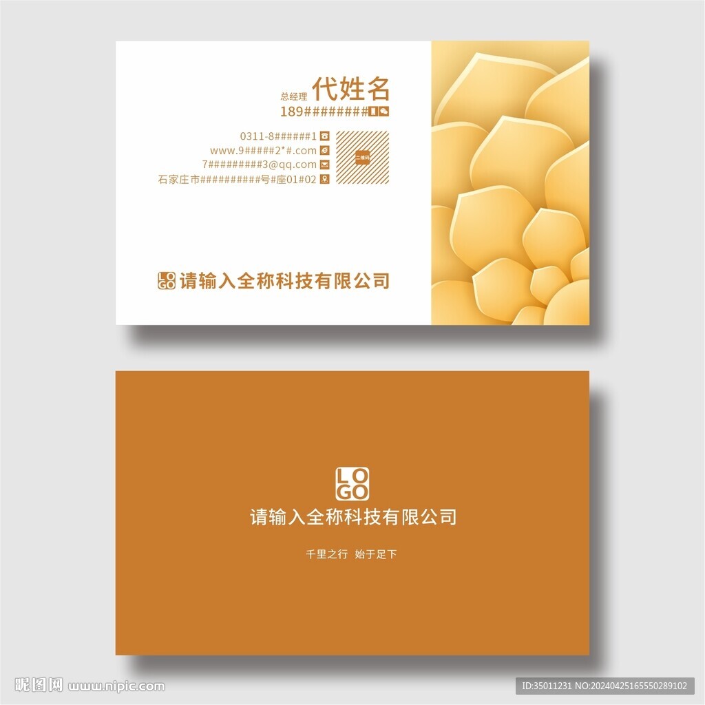 高档名片分层图