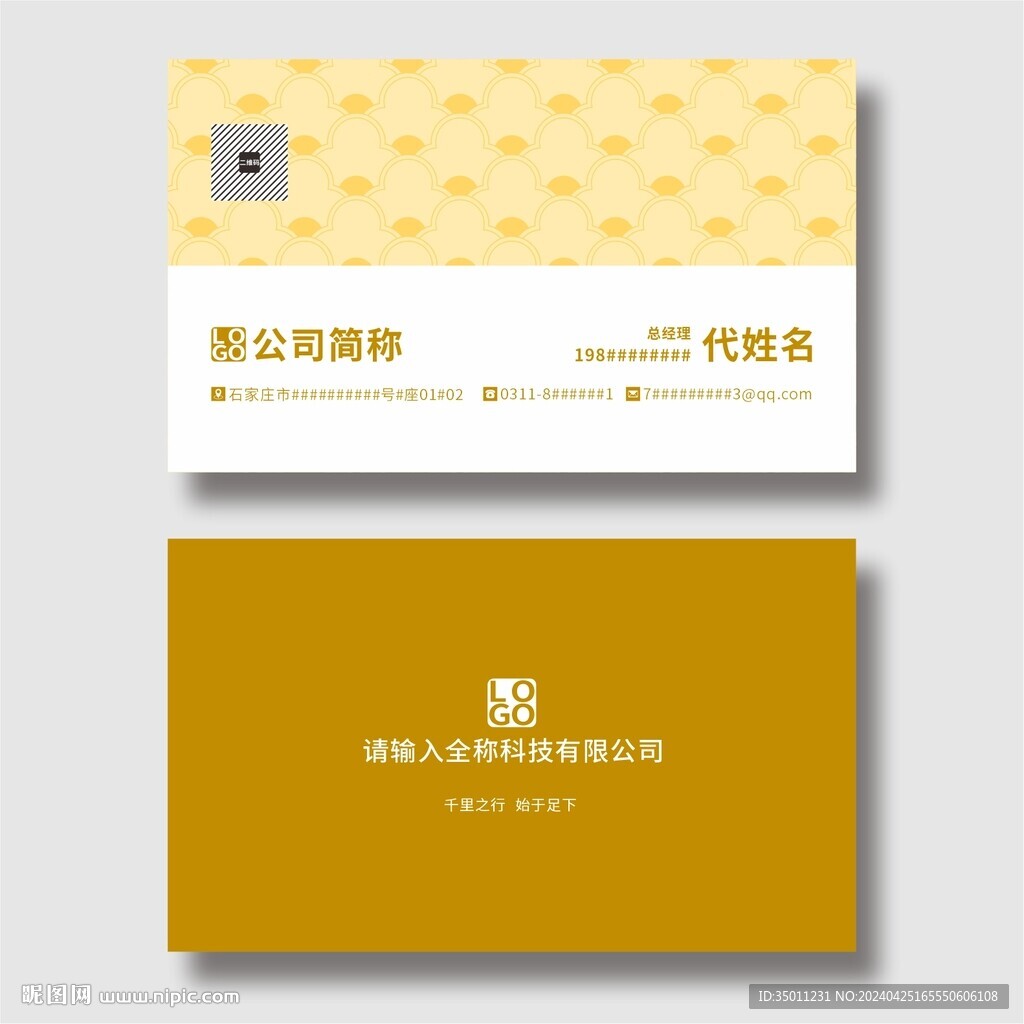 高档名片
