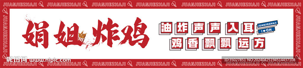 炸鸡