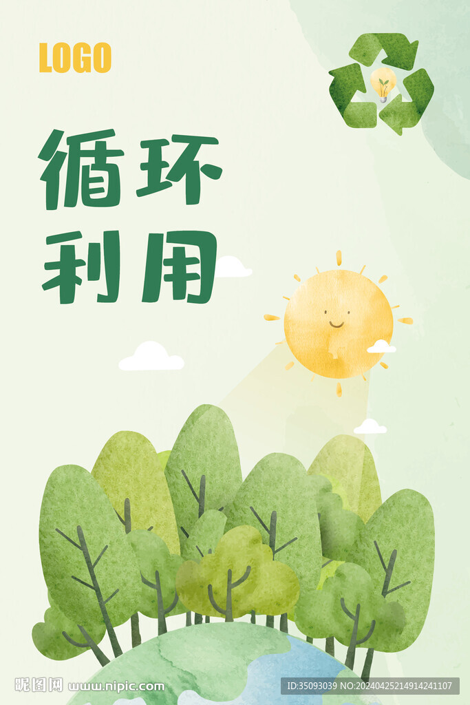 循环利用展板