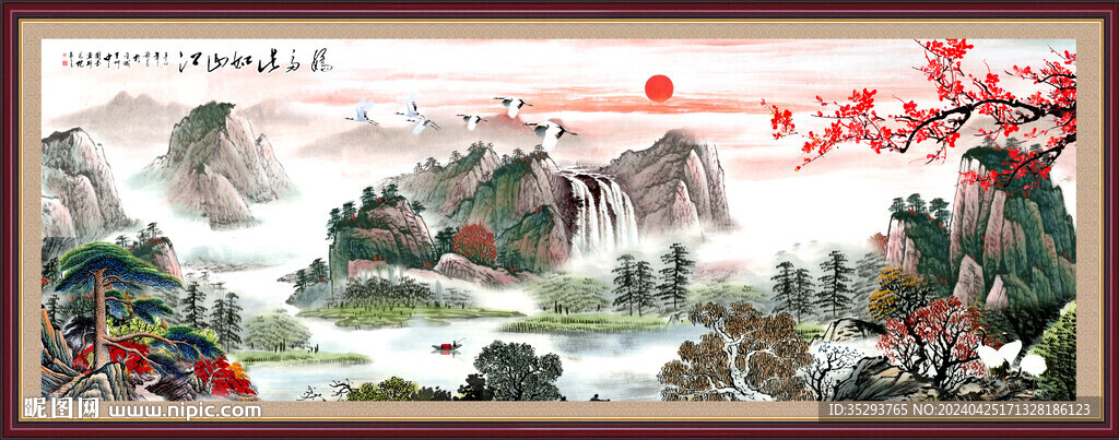 客厅山水画