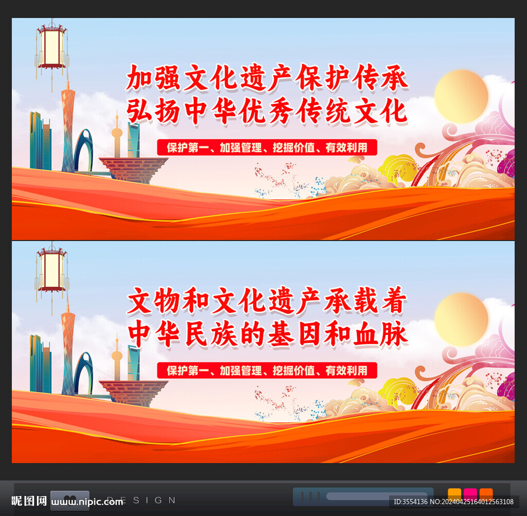 文化遗产保护