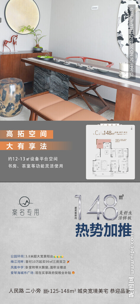 户型价值点微信稿