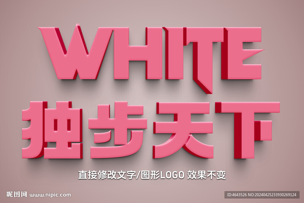  特效金属立体字 