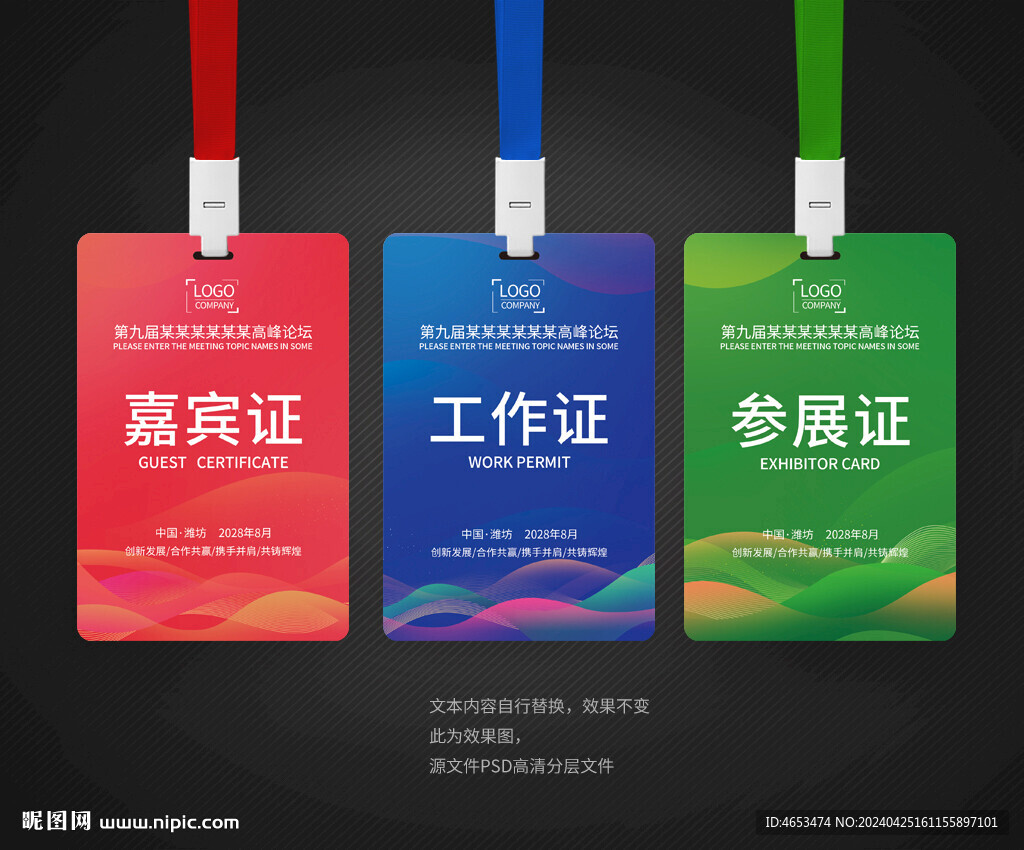 工作证