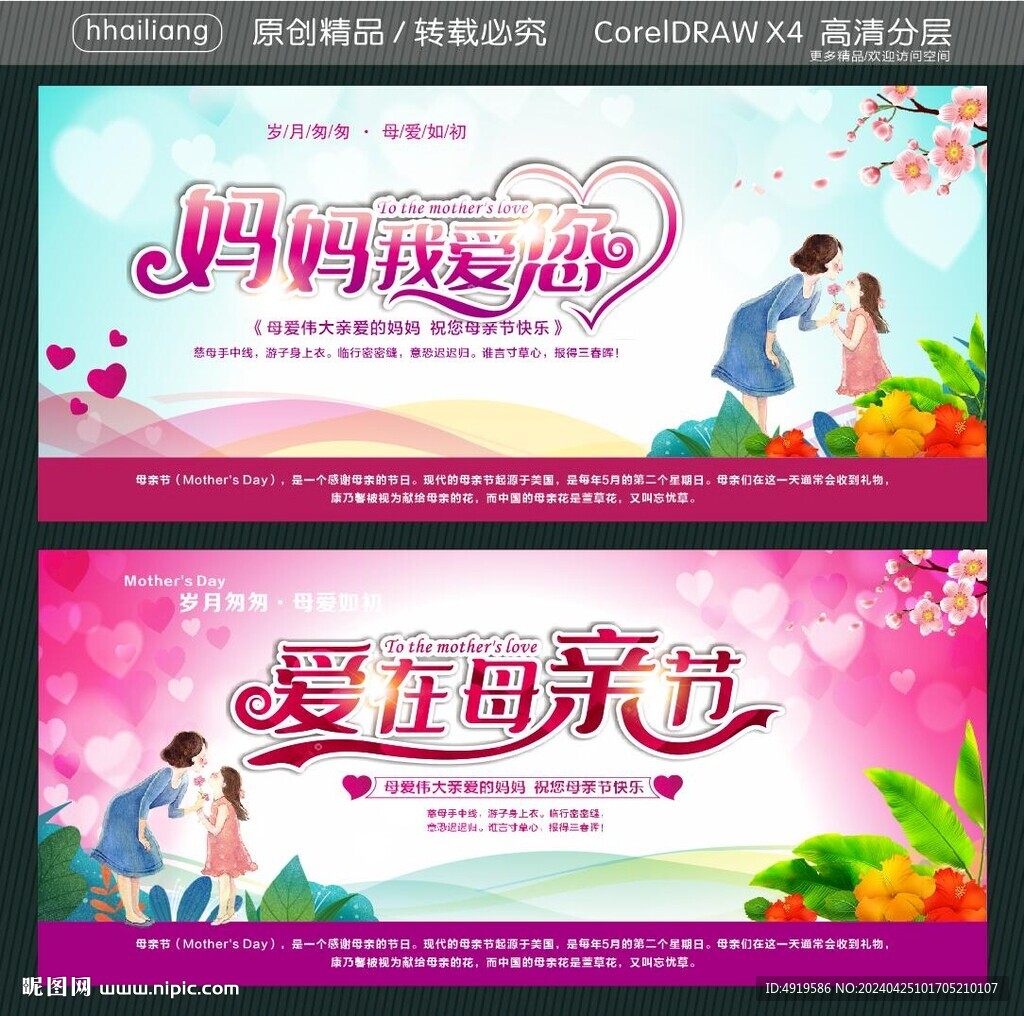 妈妈我爱您 爱在母亲节