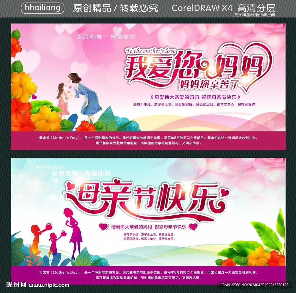 感恩母亲节快乐 我爱您妈妈