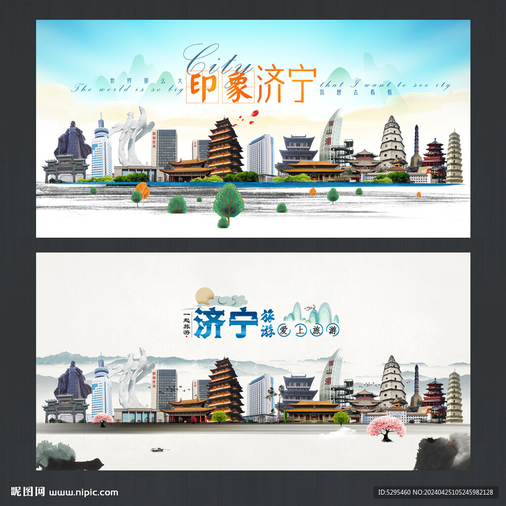 济宁