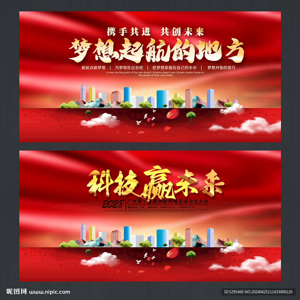 活动背景