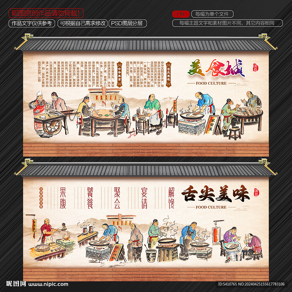 美食城