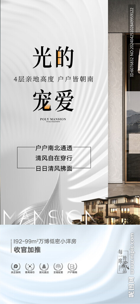  户型价值点 
