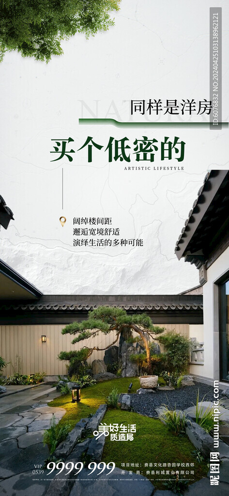 露台