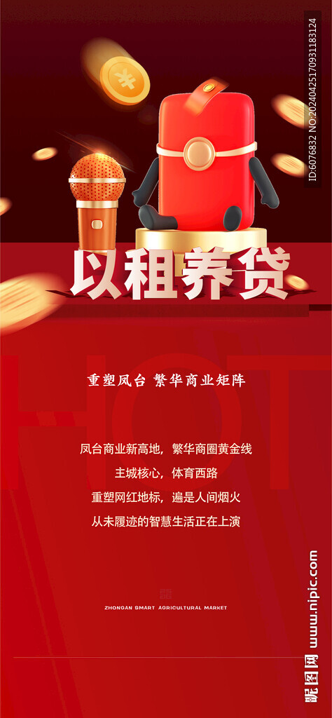 商铺  