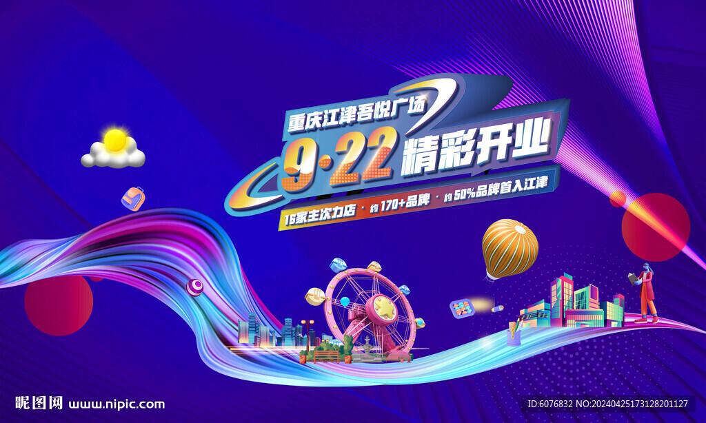 商业主画面 