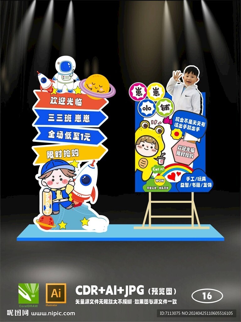 跳蚤市场