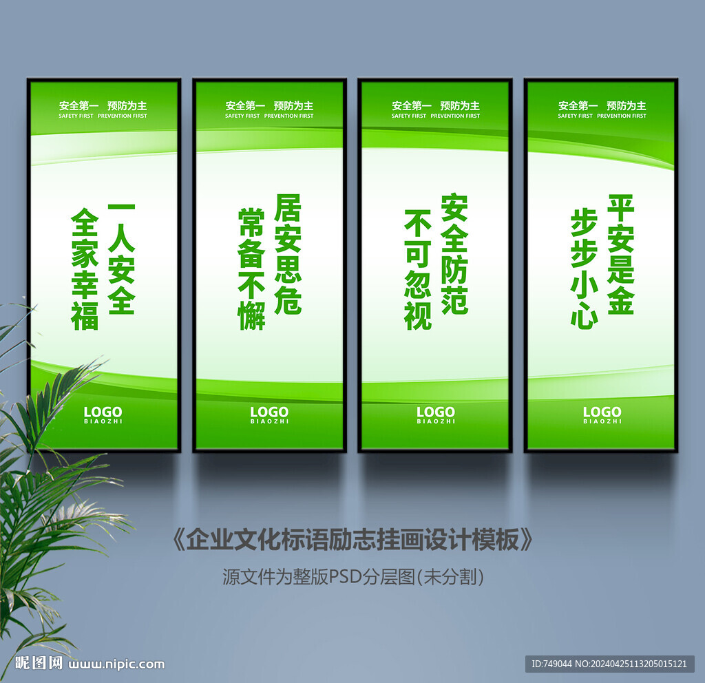 车间标语牌