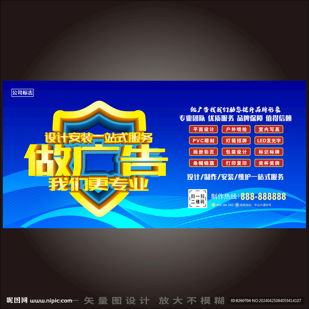 广告公司